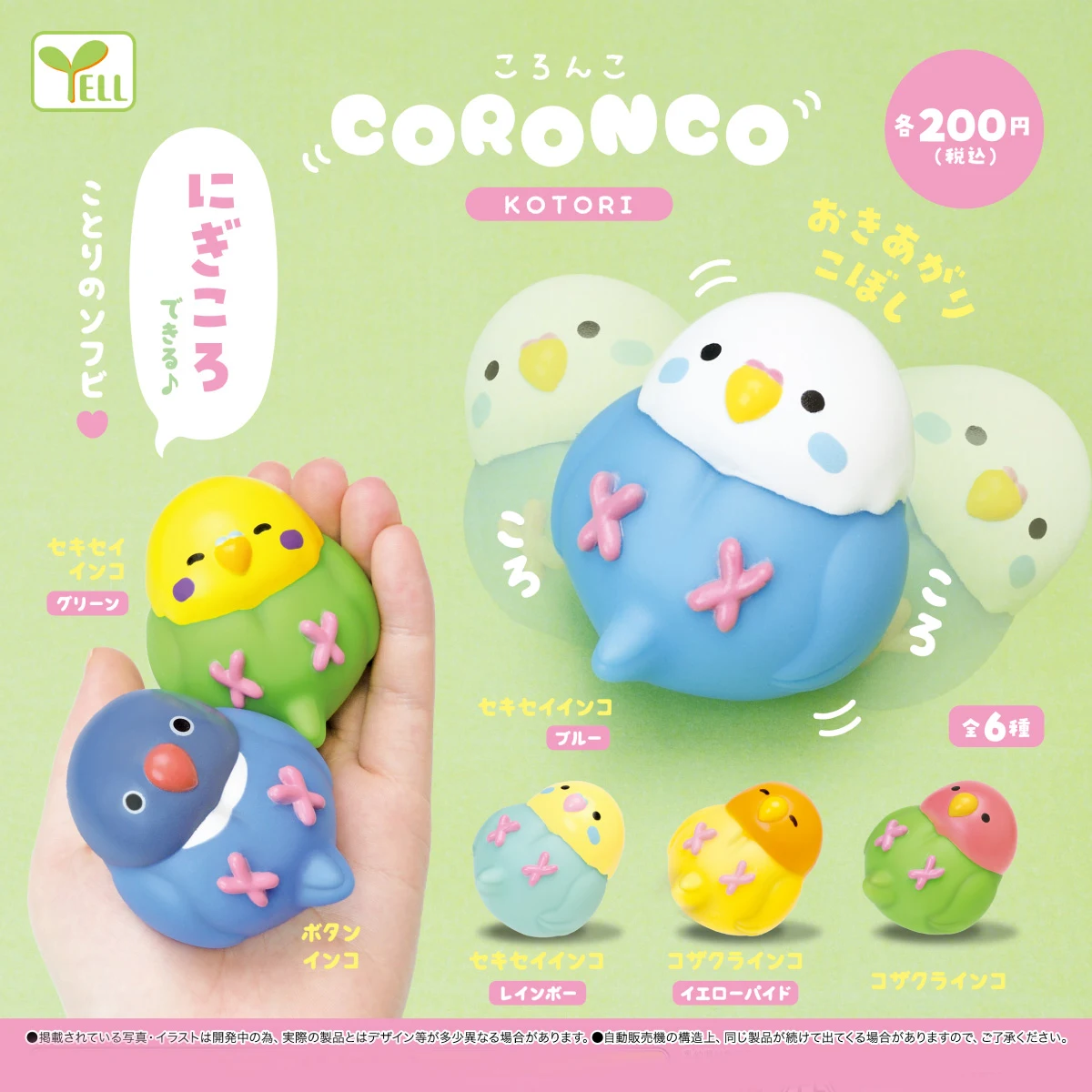 Японские Оригинальные подлинные капсульные игрушки милые толстые птицы попугай