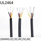Сигнальный провод 20AWG UL2464 3 4 5 6 ядер, ПВХ изоляционная оболочка, усилитель мощности, линейный усилитель, аудиолампа, Электрический медный кабель 1 метр