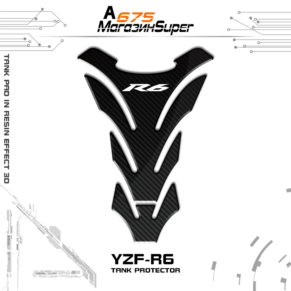 3D Motorcycle For YAMAHA R6 YZFR6 YZF-R6 YZF Fuel Tank Pad Reflective Carbon Fiber Bone Black | Автомобили и мотоциклы