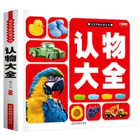 recognition logo recognizing fruits and animal shapes and colors picture book cognition infant early education puzzle books