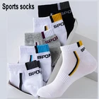 Новинка 2022, брендовые весенне-летние мужские носки, хлопковые сетчатые Дышащие Короткие спортивные поглощающие пот носки до щиколотки, мужской подарок, большие размеры