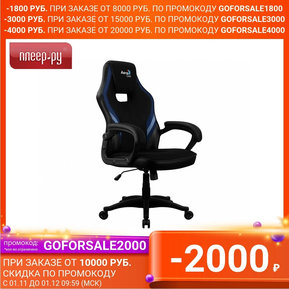 Компьютерное кресло AeroCool AERO 2 Alpha Black- Blue | Мебель