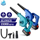Беспроводная электрическая Воздуходувка 2 в 1, вакуумная воздуходувка для выдувания и всасывания листьев, компьютерный пылесборник для Makita, батарея 18 в