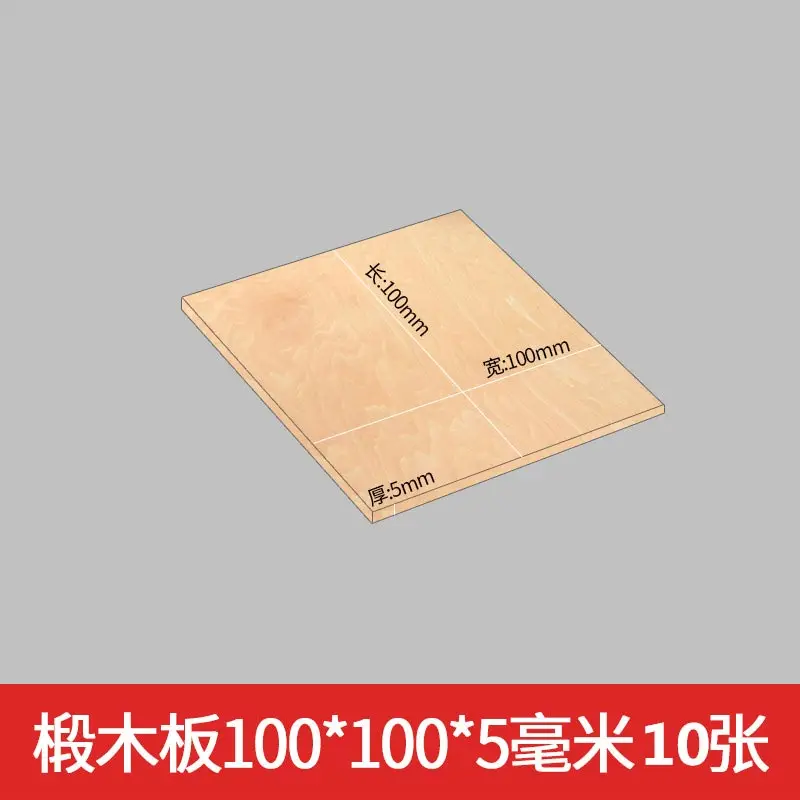 10 шт. 10x10 см квадратная форма гладкая доска из натурального дерева липа для самостоятельного изготовления моделей, ремесел и пирографии проектов - Цвет: 0.50cm