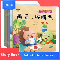 10 bookset children bedtime story book enlightenment picture books early education picture books kids story baby libros libros