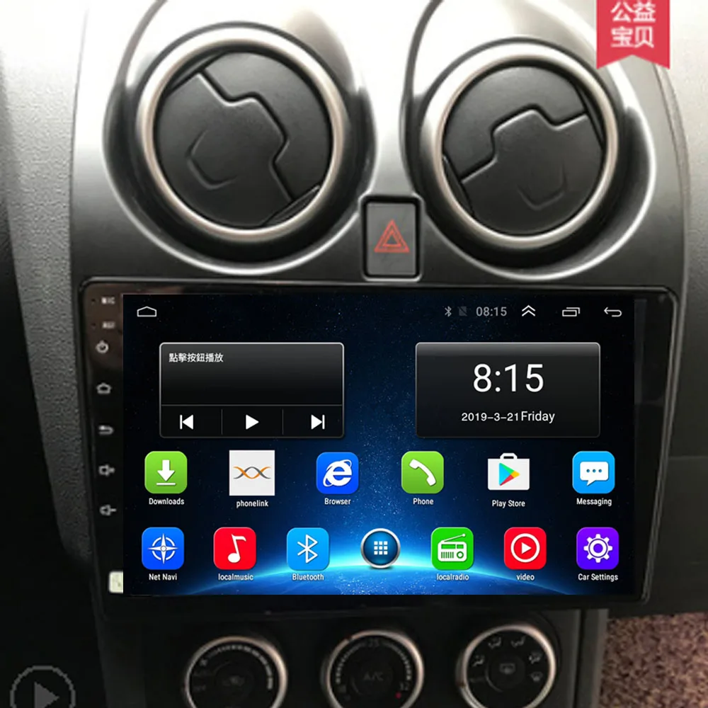 Мультимедийный проигрыватель для NISSAN Qashqai Android 10 1 4G LTE 2008 2009 2010 2011 2012 стерео