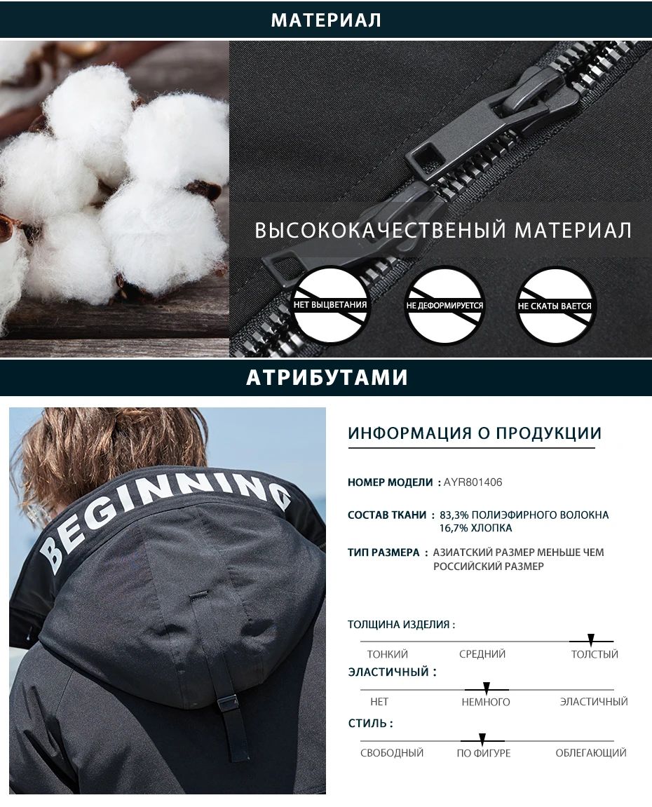 Пионерский лагерь, модные пуховики для мужчин, брендовая одежда, толстый теплый зимний пуховик на утином пуху, мужской, высшее качество, черный, AYR801406