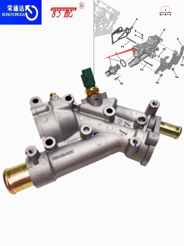 Корпус термостата 9653298580 1336Q4 для Peugeot 307/407/607 Citroen Xsara/Picasso/C5 водяной выход двигателя