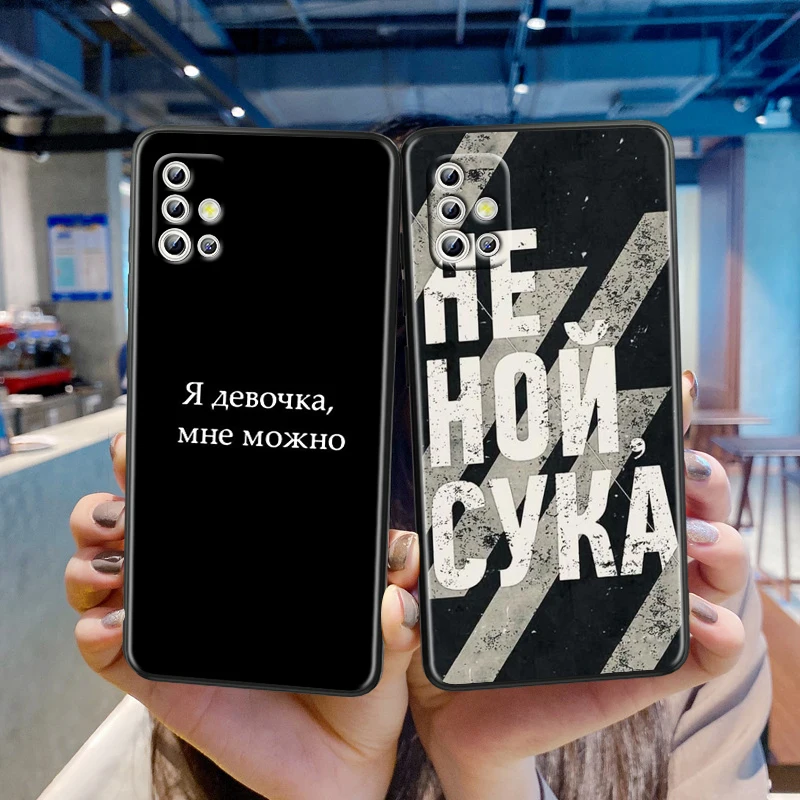 

Russian Quotes Words For Samsung Galaxy A41 A31 A21S A21 A11 A03 A01 Core A91 A81 A71 A51 5G UW Black TPU Phone Case Capa