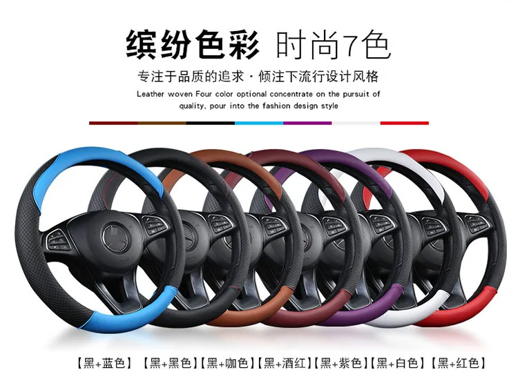 

7 Colors Car Steering Wheel Cover Universal Volant Braid on the Steering-wheel Fashion Non-slip Funda Volante Auto Car Styling