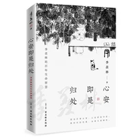 new xin an ji shi gui chu ji xianlins 2020 prose selection modern and contemporary classic literature