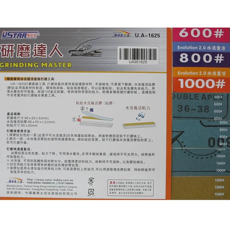 U-STAR UA-1625 Grinding Master Reusable Tool Kit Set with Acrylic Strips Abrasive Papers Mesh Number Labels | Инструменты