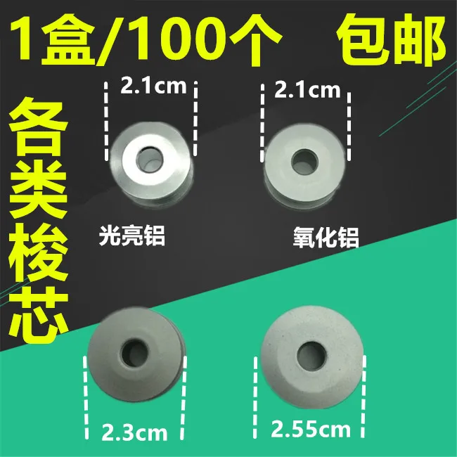 

Industrial Sewing Machines Embroidery Machine Bobbins Aluminum Bobbins Computer Flat Cars Synthetic Machines Bevel Lock Cores