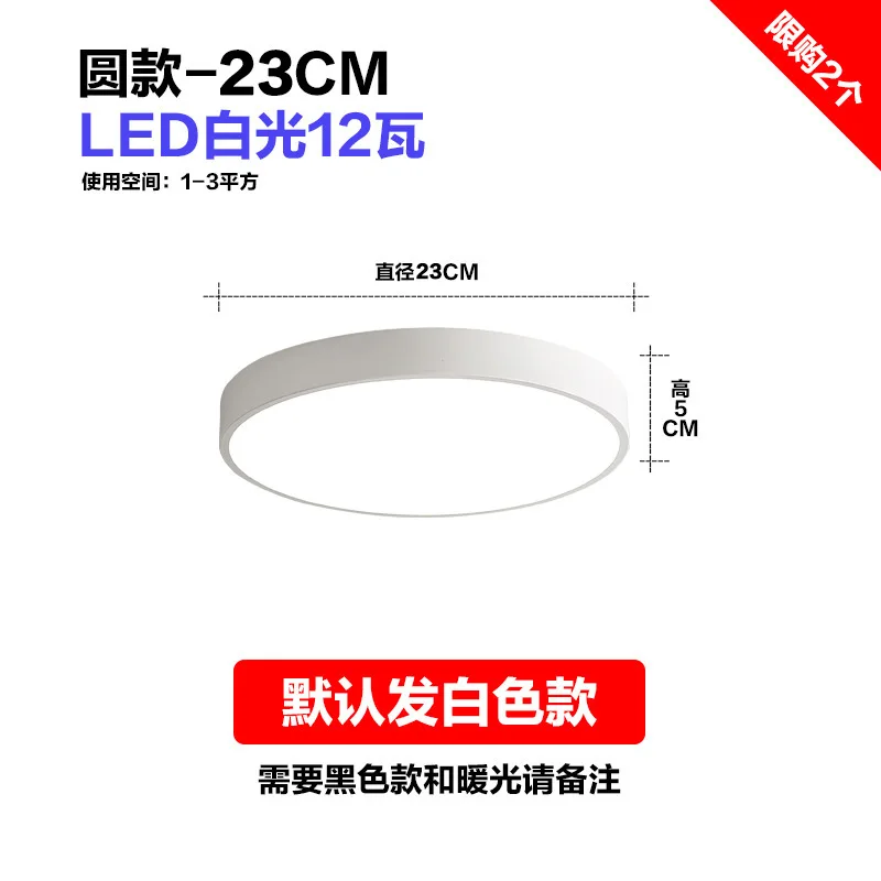 

Modern simple LED bedroom ceiling lamp children's room corridor porch balcony corridor macaron lamp round