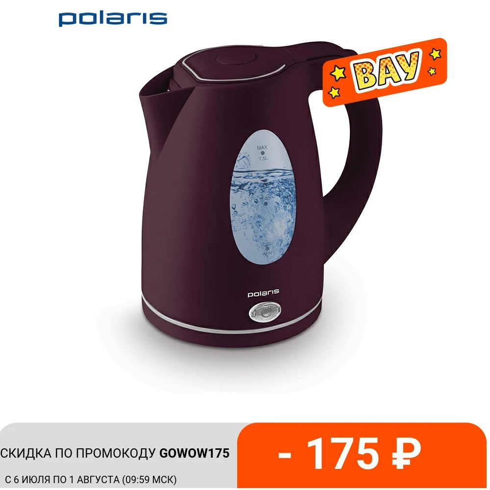 Электрочайник: низкие цены купить в