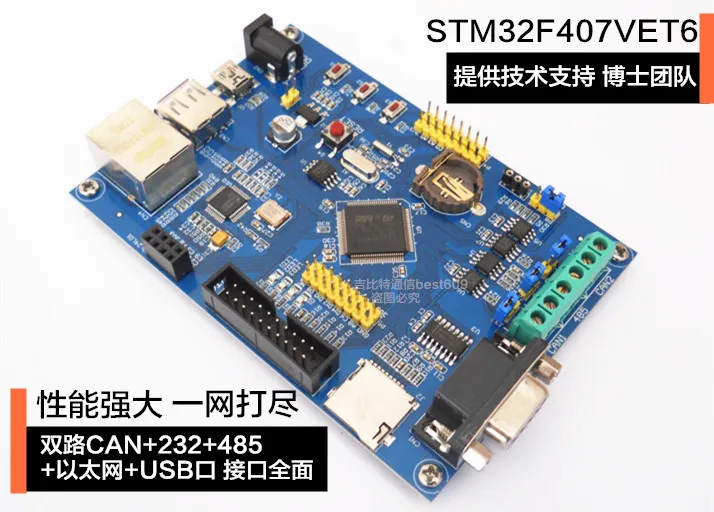 STM32F407VET6 обучающая макетная плата с 485 двойной CAN Ethernet IoT STM32|Детали и аксессуары для