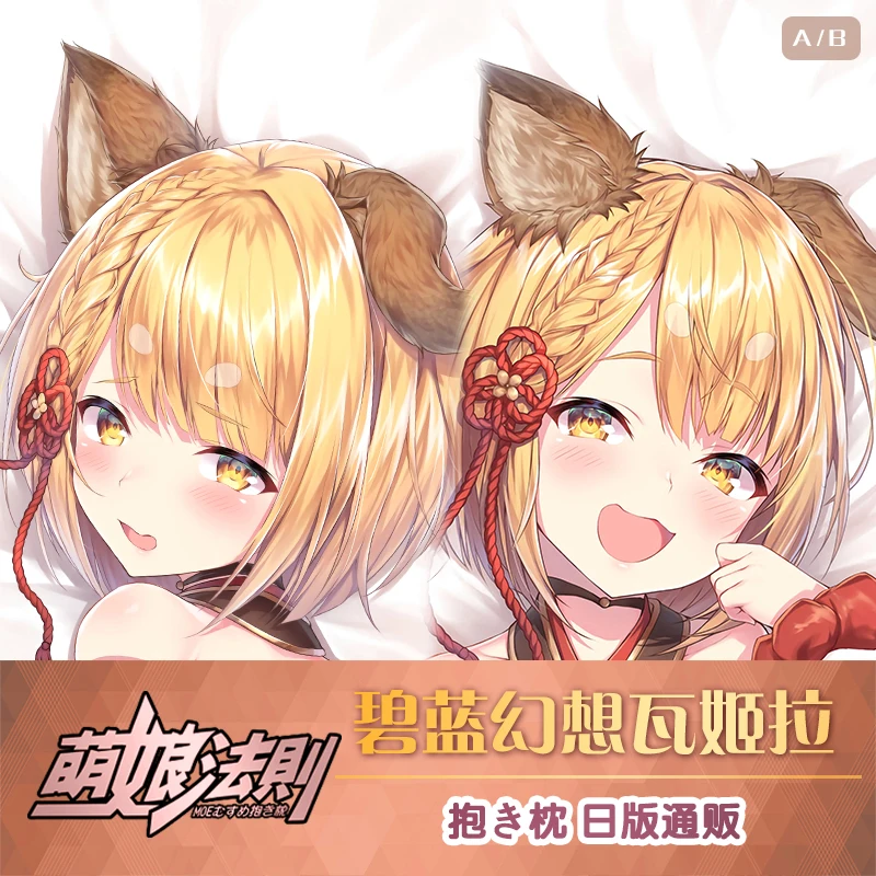 

Anime Granblue Fantasy Dakimakura Hugging Body Pillow Case Cover Pillowcase Cushion Bedding Decor Cosplay Otaku Birthday Gifts