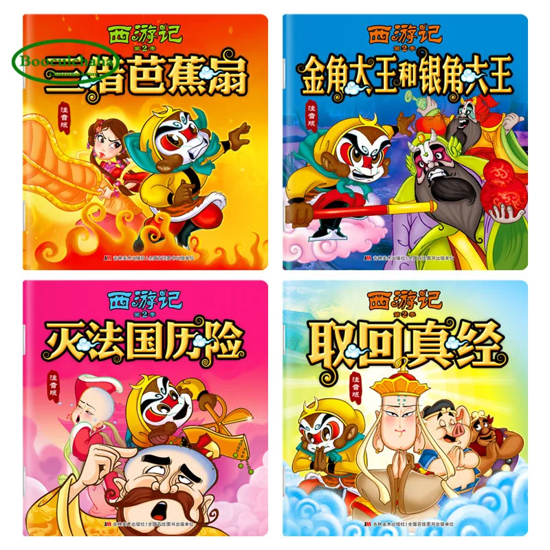 Новая книга из комиксов Путешествие в Запад с китайскими и сказками пиньинь