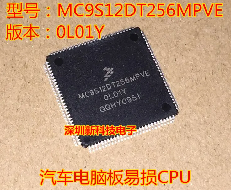 100% Оригинальный процессор MC9S12DT256MPVE QFP112 |