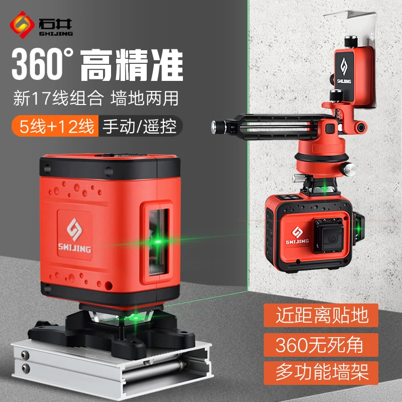 

Wall instrument 5-wire grounding instrument level instrument infrared high precision strong light thin line laser instrument