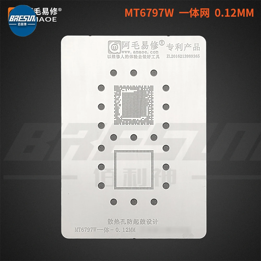 

AMAO MT6795W MT6595W MT6797W Tin Planting Net MTKCPU Steel Net Layer and Lower Layer Integration