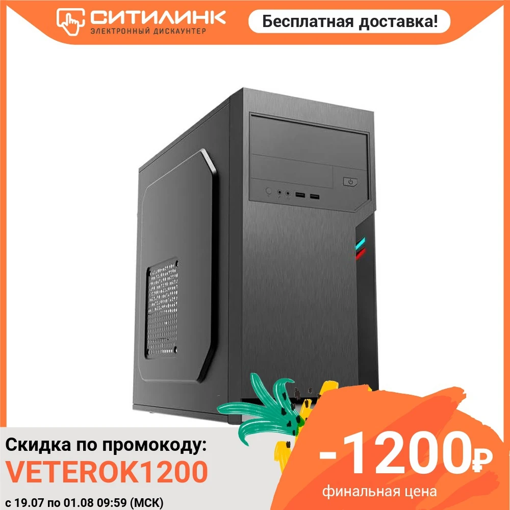 Системный блок RDW Office AMD A8 9600 4 Гб 256Гб SSD Radeon R7 |Системные блоки| |