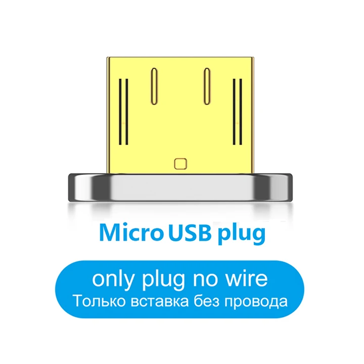 Only Micro plug 5А магнитное зарядное устройство USB кабель для зарядки данных для IPhone Micro usb type C мобильный телефон Быстрая зарядка магнит Зарядное устройство USB кабель 3 штекера - Color: Only Micro plug