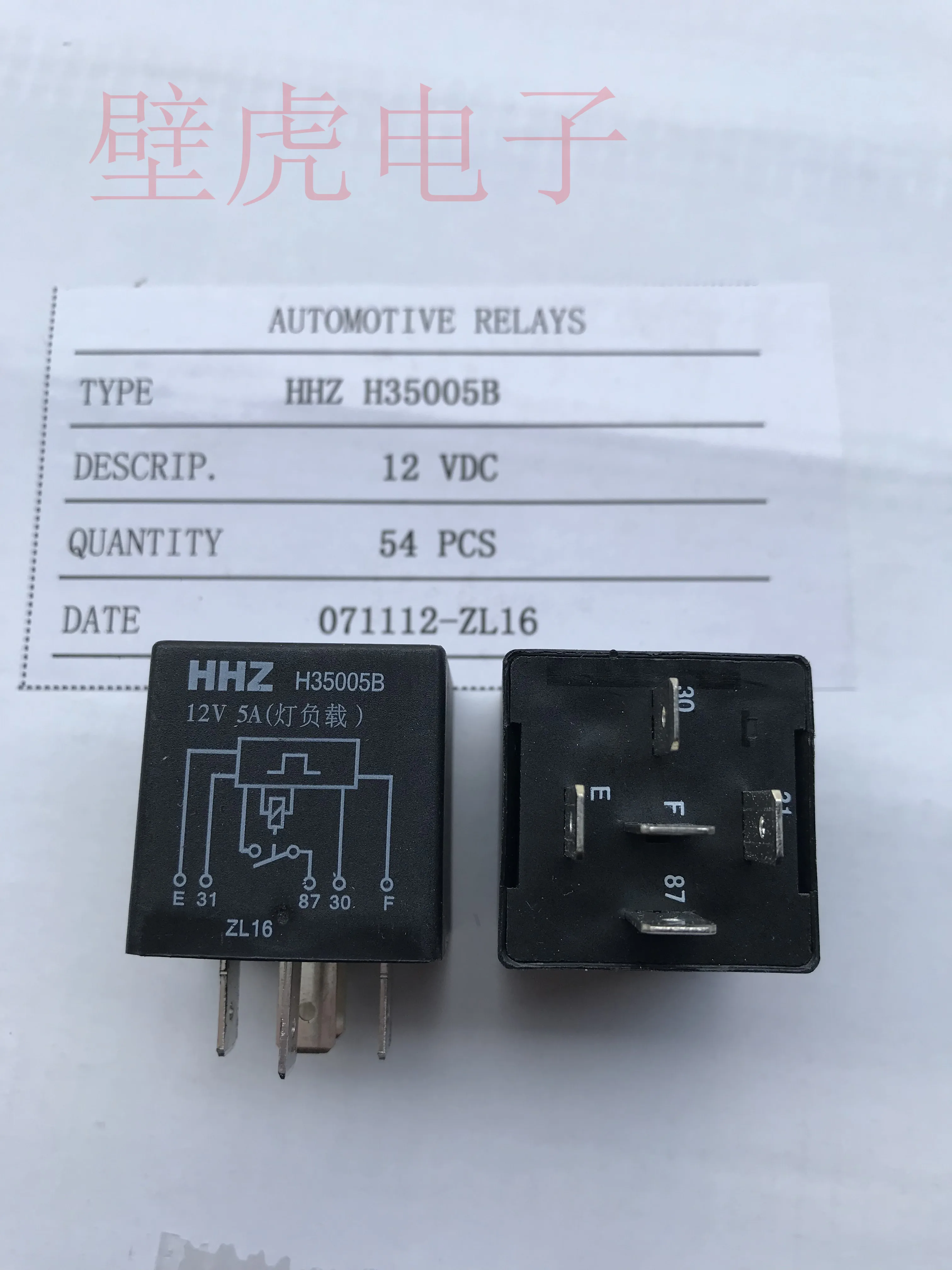 

Совершенно новое реле 12 В 5 А H35005B 12 В 3 шт.-1 лот