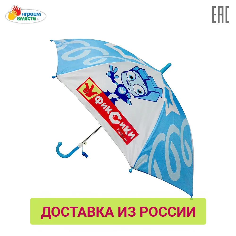 Зонт детский ИГРАЕМ ВМЕСТЕ Фиксики 45 см|Зонтики| |