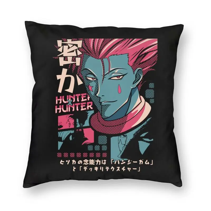 

Скандинавский Диванный Hunter X Hunter, искусственное Аниме Манга Hxh Hisoka Morow, декоративный Чехол-подушка для дома, гостиной