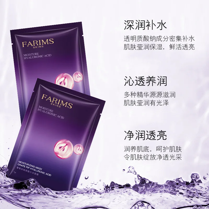 

Grape Seed Essence Hyaluronic Acid Hydrating Mask 10 Pieces of Moisturizing Essence Shrink Pores and Brighten Skin