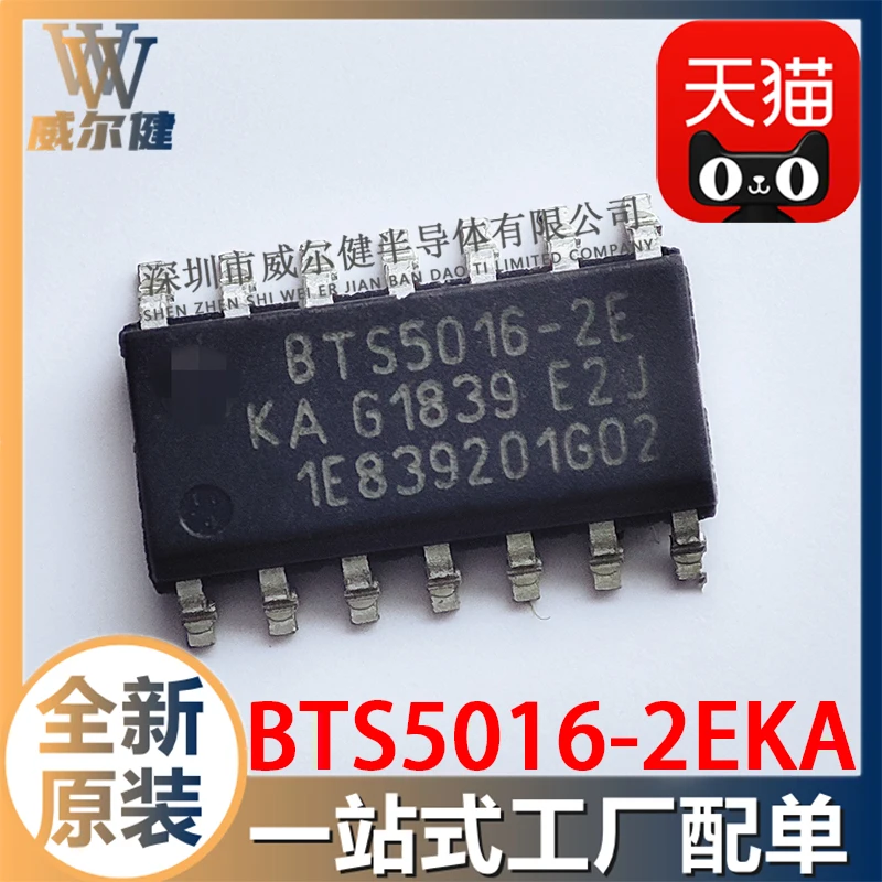 

Бесплатная доставка BTS5016-2EKA 5016-2K SOIC-14 IC 10 шт.