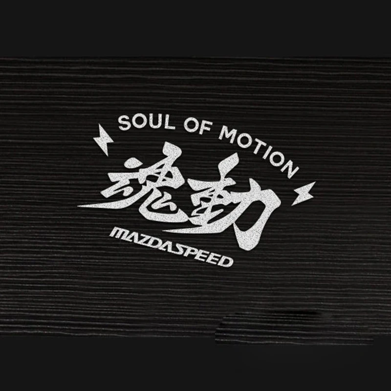 Черно-белый виниловый шрифт традиционной культуры Hieroglyph душа движения Виниловая