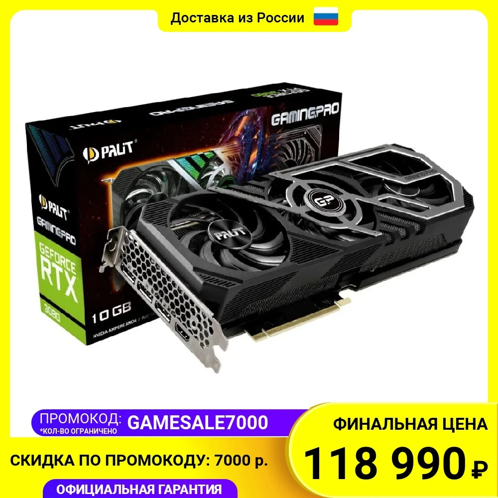 Видеокарта Palit GeForce RTX 3070 GAMING PRO  NE63070019P2-1041A PCI-E 4.0, 8 ГБ GDDR6, 256 бит 