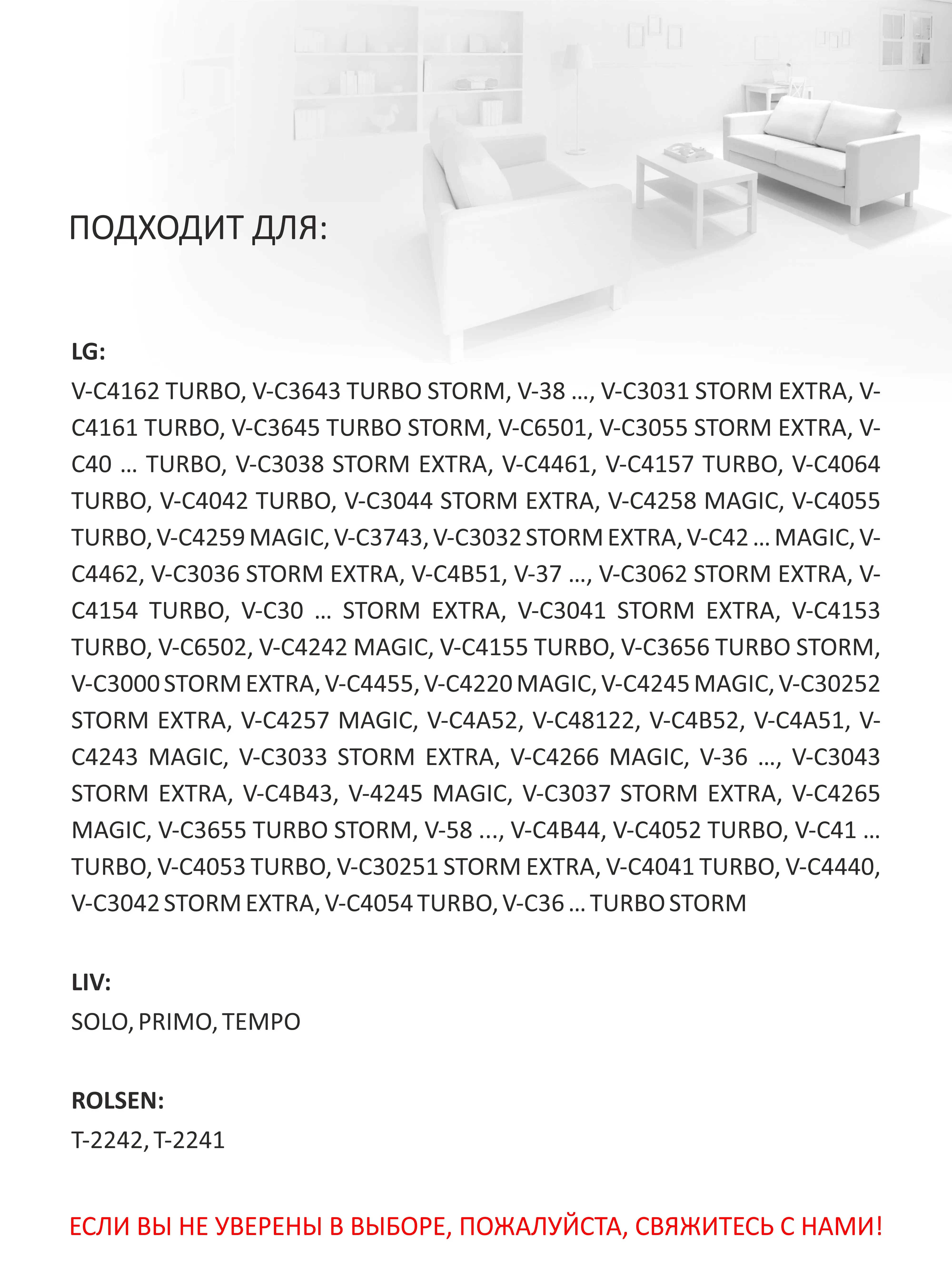 Мешки для пылесоса синтетические одноразовые. Подходят LG LIV ROLSEN тип