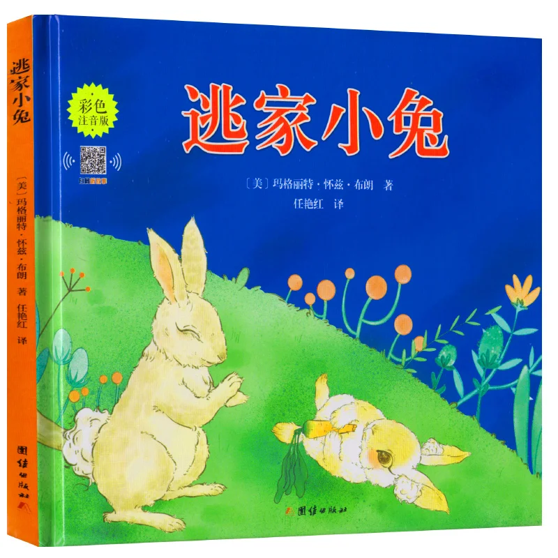 

New Runaway Bunny Picture Book Early Education Baby Bedtime Story book libros