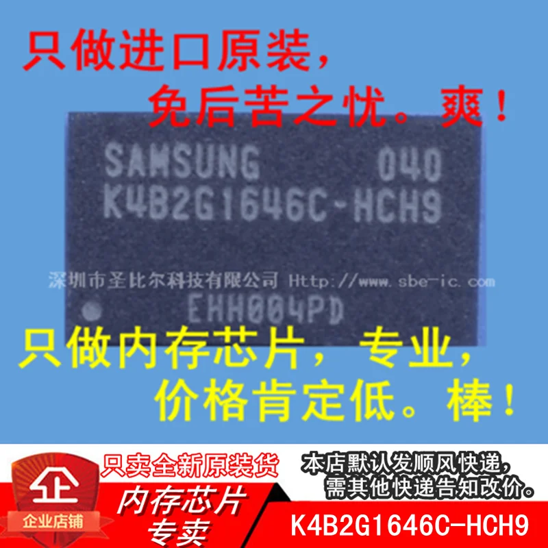 new10piece  K4B2G1646C-HCH9 FBGA96 DDR3 128MX16 Memory IC