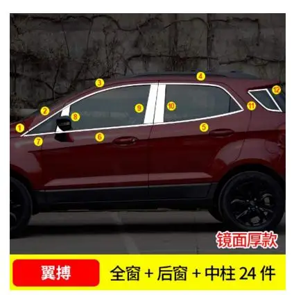 Высококачественные ленты из нержавеющей стали отделка окна автомобиля