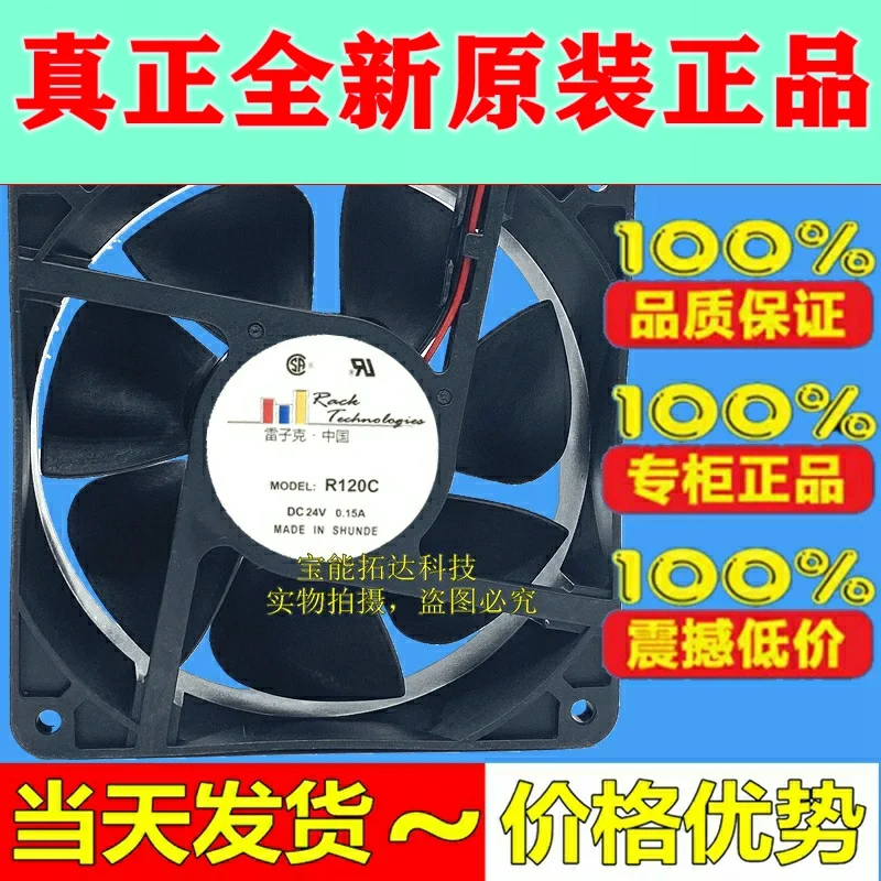 Бесплатная доставка Новый R120C 12038 12 см 24В 0.15A оригинальный бесшумный вентилятор