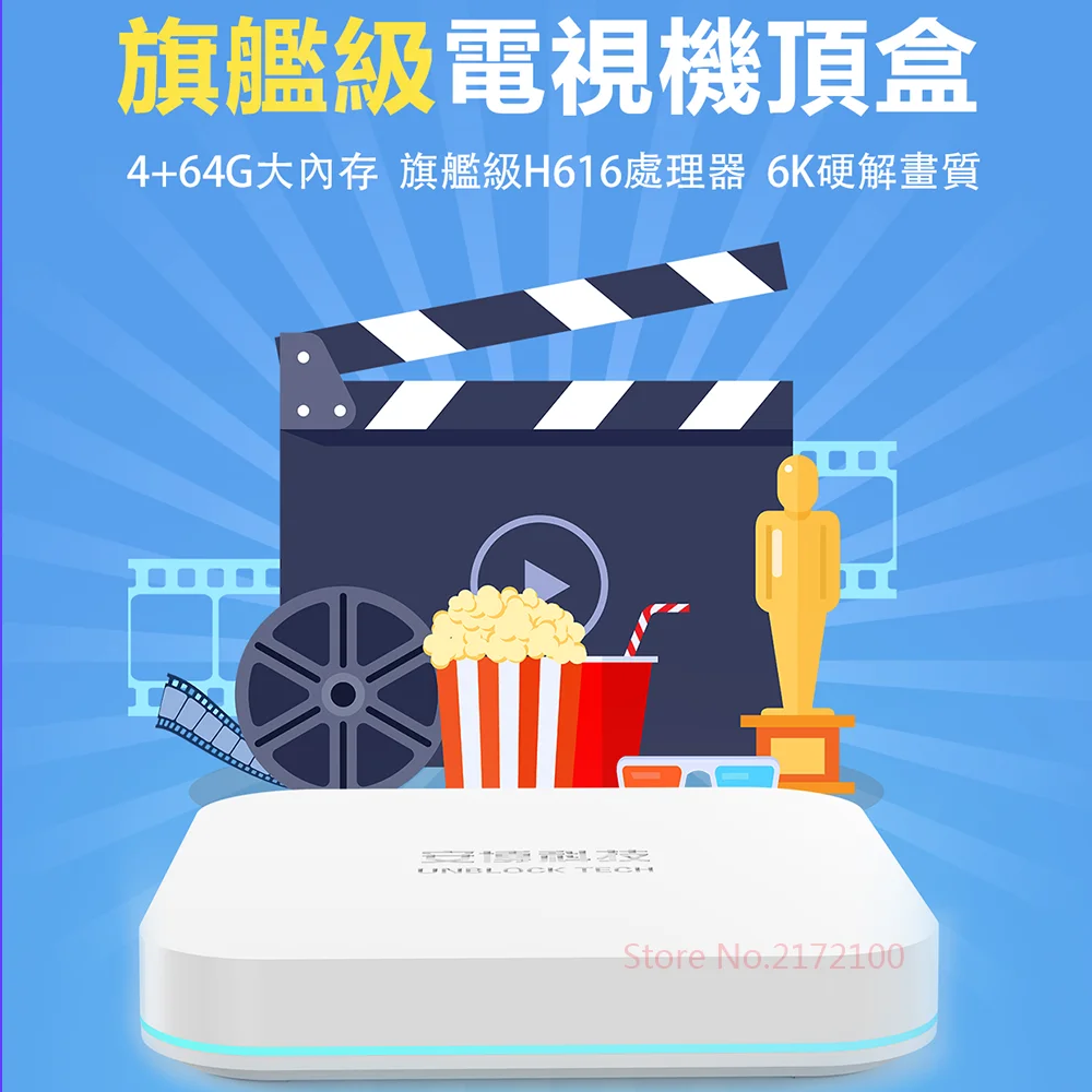 HOT sell Smart Android TV box GEN8 stable smooth media player 64G Bluetooth Japan Korea BOX PROS MAX pk Evpad 5 | Электроника