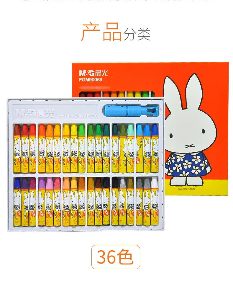 Карандаш M& G Miffy. Картина маслом палочка. Детские художественные кисти. Изобразительное искусство, обучение, живопись. 12/18/24/36 шт/партия. FGM90056/7/8/9