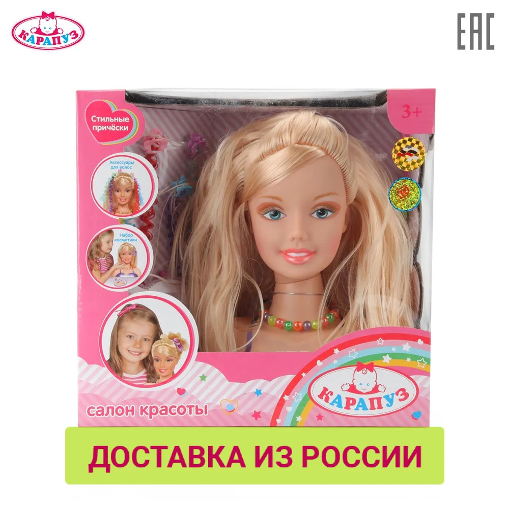 Кукла манекен КАРАПУЗ с набором косметики и аксессуарами для волос доставка от 2