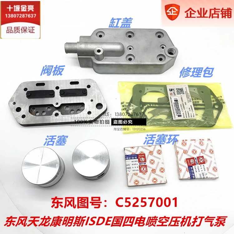

C5257001 Cylinder Head Valve Plate Piston Ring Repair Kit is suitable for ISDE National IV EFI