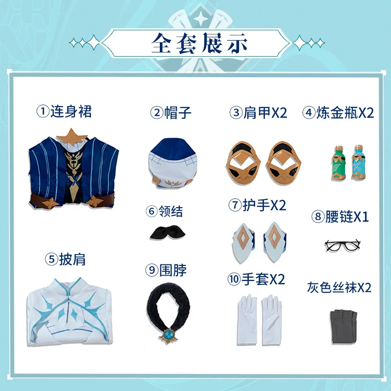 

Sugar Cos Harmless Sweetness West Wind Knights Alchemist Women's Cosplay Costume Game