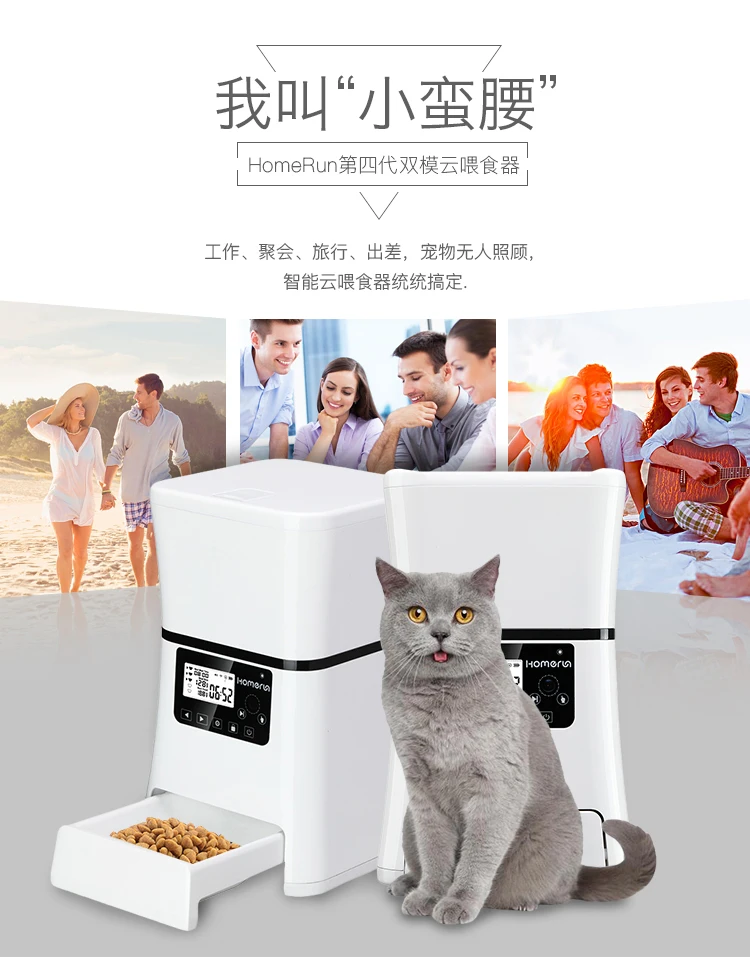 

Smart Pet Feeding Machine Mobile Phone Remote Automatic Dog Feeder Cat Monitoring