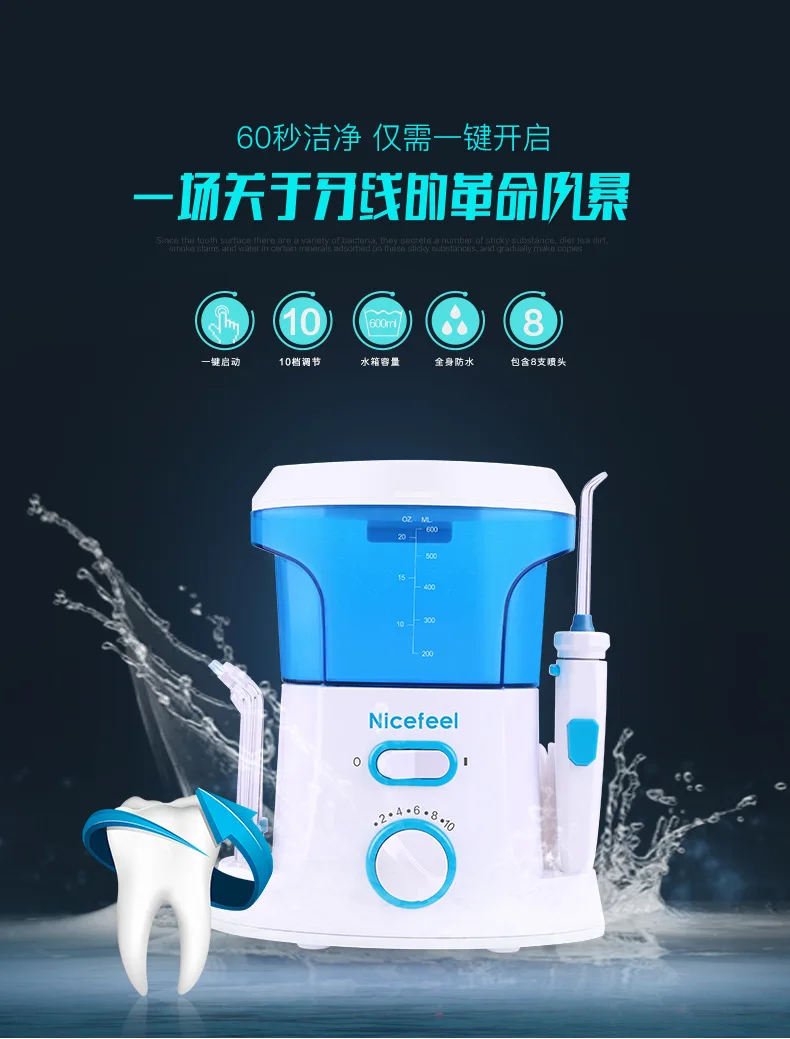 Ирригатор полости рта Nicefeel Электрический 600 мл|Ирригаторы для рта| |