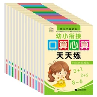 14 bookssets of childrens addition and subtraction learning mathematics chinese character strokes handwriting exercise book