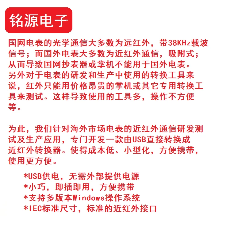 Счетчик электроэнергии счетчик воды газовый USB к инфракрасному ближнему