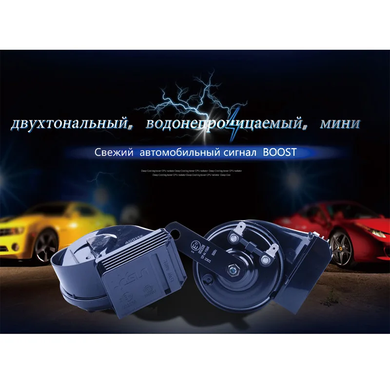Автомобильный клаксон BOOST 168 12 В, супер двойной громкий звук, идеальный двойной водонепроницаемый дизайн, воздушный клаксон для автомобильного компрессора