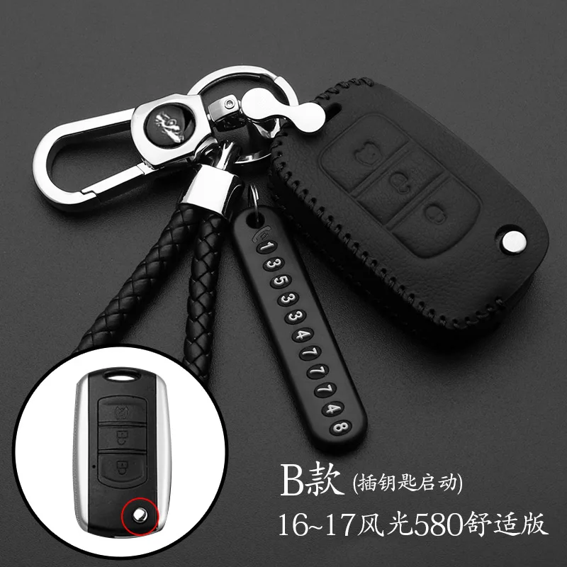 Кожаный чехол для автомобильных ключей с верхним слоем Dongfeng 580 F507 складной пульт